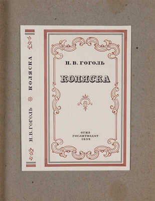 Толоконников Анатолий Алексеевич. Лот из восьми эскизов обложек: